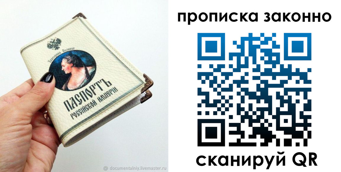 временная регистрация законно в Астраханской области