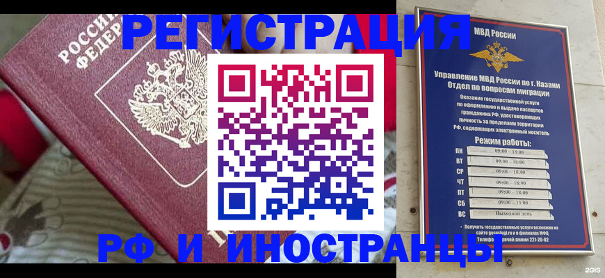 временная регистрация гарантия в Астраханской области