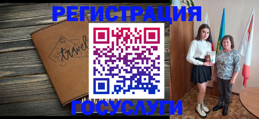 прописка иностранных граждан в Астраханской области